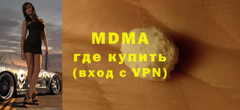 MDMA кристаллы Гудермес